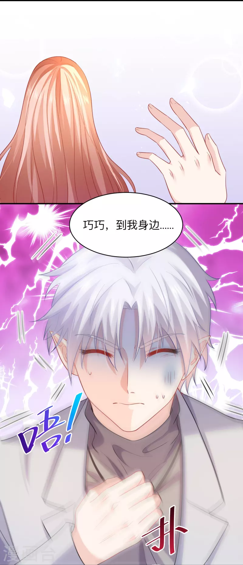 第111话 巧巧大人被带走了！-第111话
