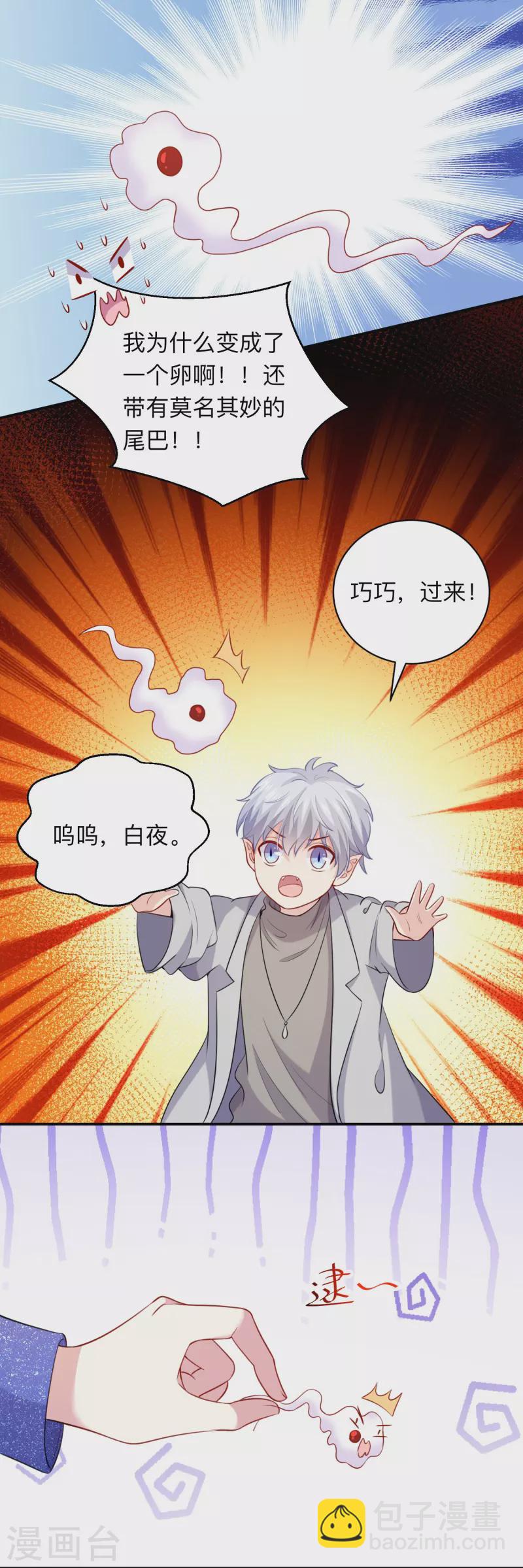 第111话 巧巧大人被带走了！-第111话