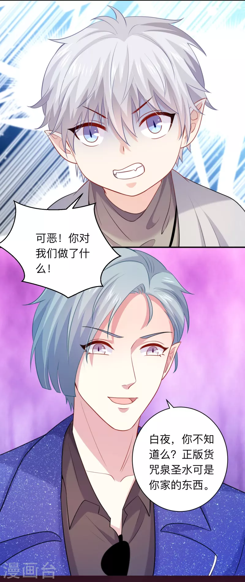 第111话 巧巧大人被带走了！-第111话