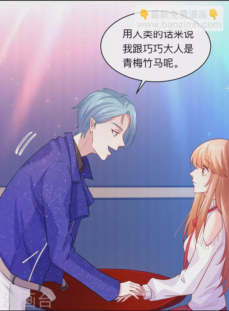 第111话 巧巧大人被带走了！-第111话