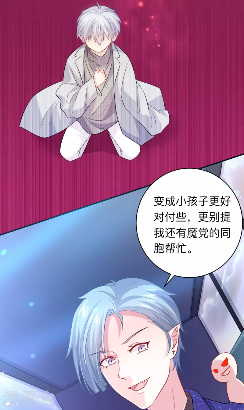 第111话 巧巧大人被带走了！-第111话