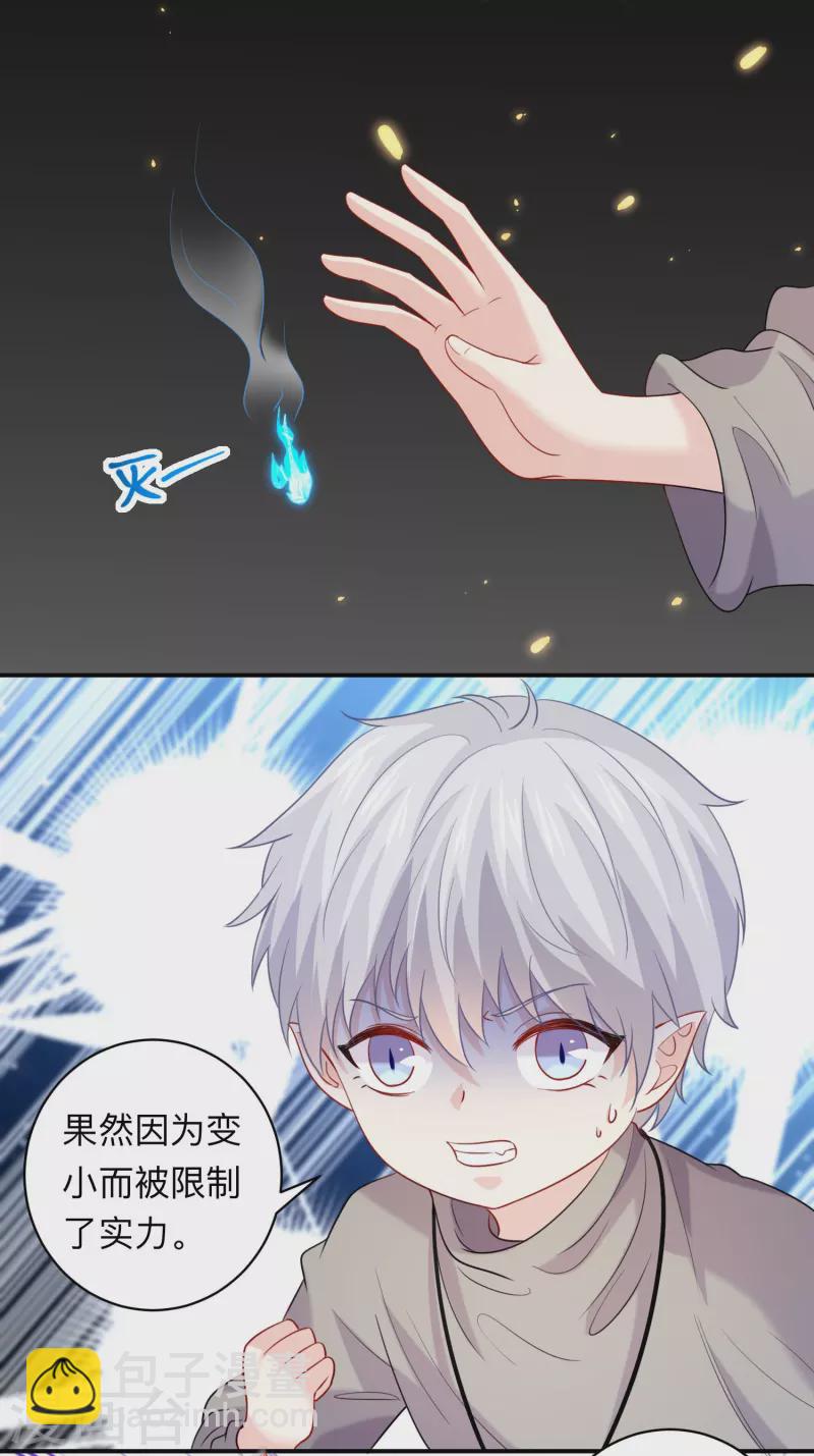 第111话 巧巧大人被带走了！-第111话