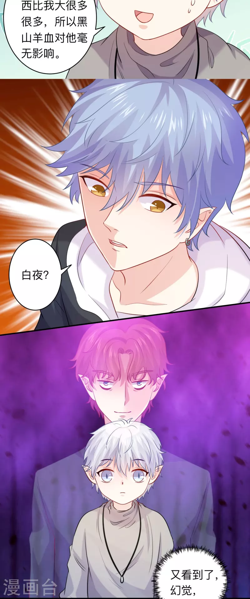 第111话 巧巧大人被带走了！-第111话