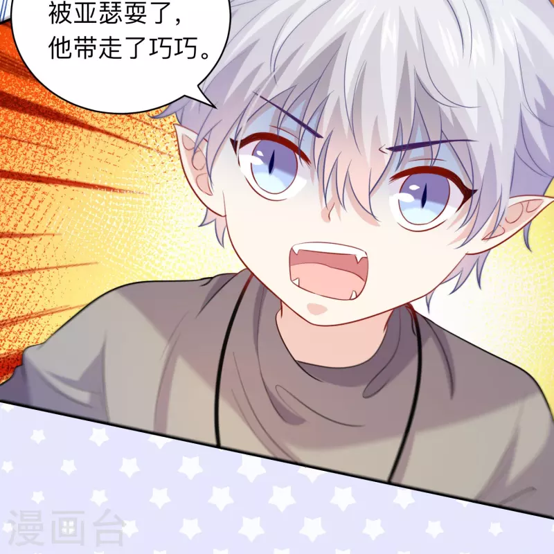 第111话 巧巧大人被带走了！-第111话