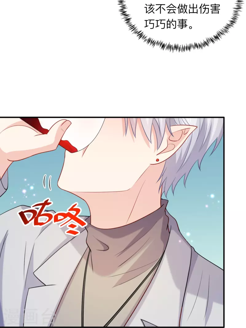 第111话 巧巧大人被带走了！-第111话