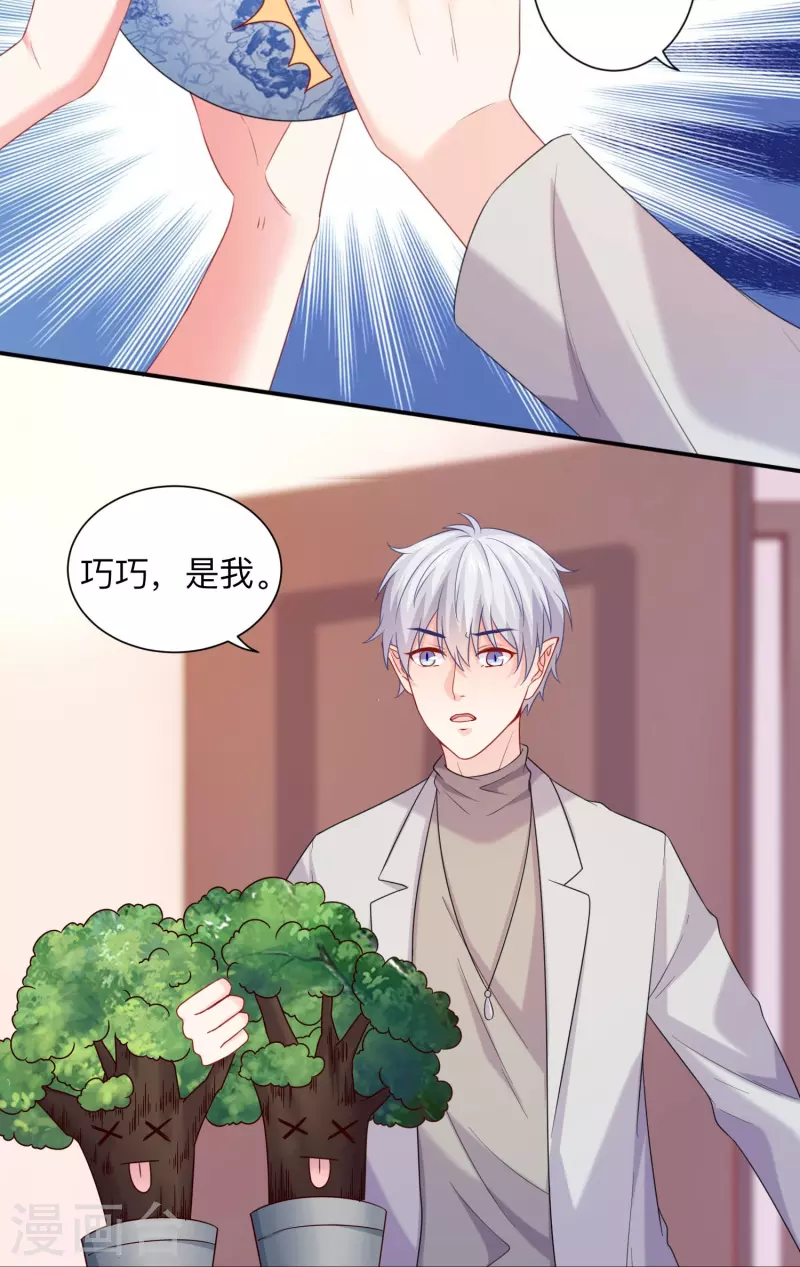 第113话 白夜的怒点！-第113话