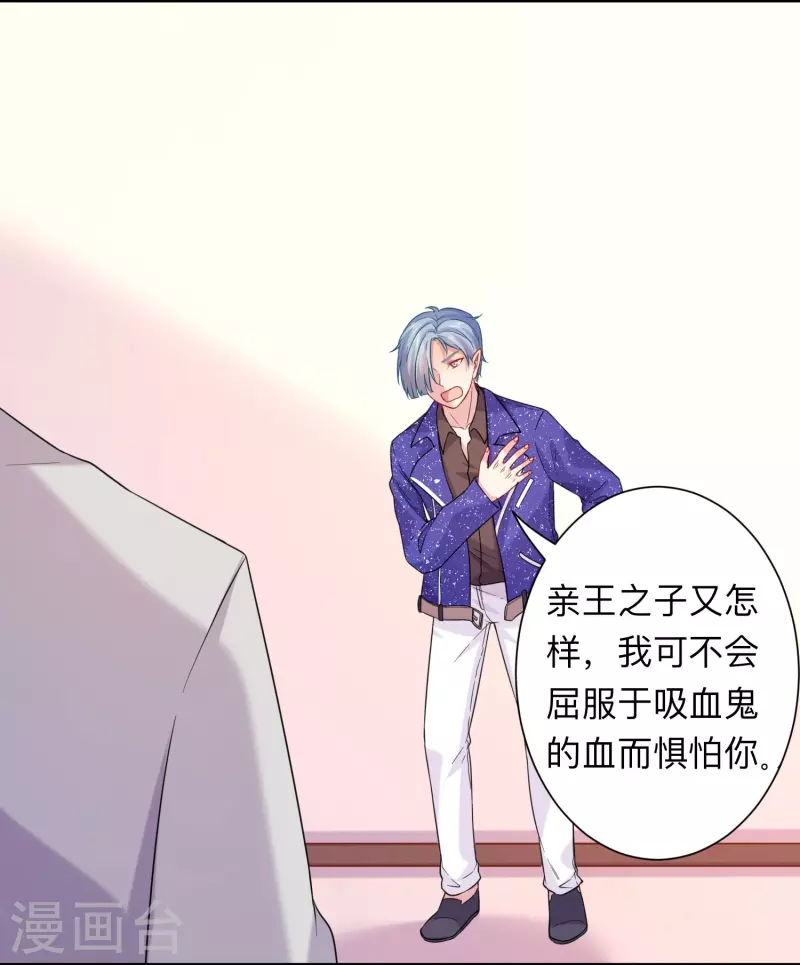 第113话 白夜的怒点！-第113话