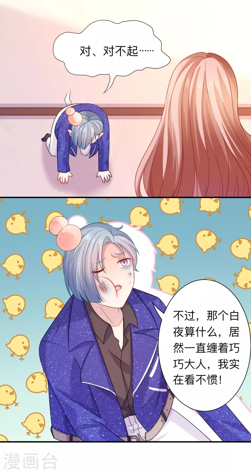 第113话 白夜的怒点！-第113话