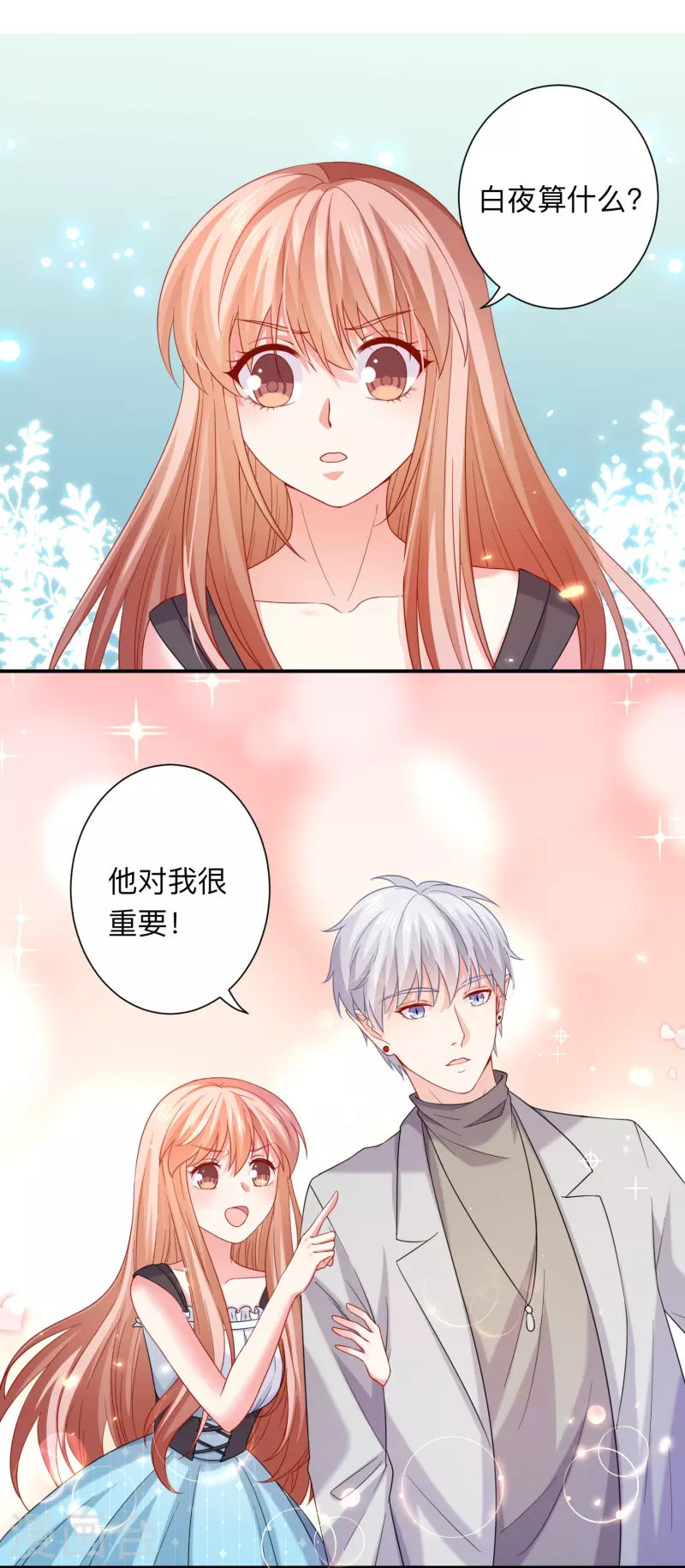 第113话 白夜的怒点！-第113话