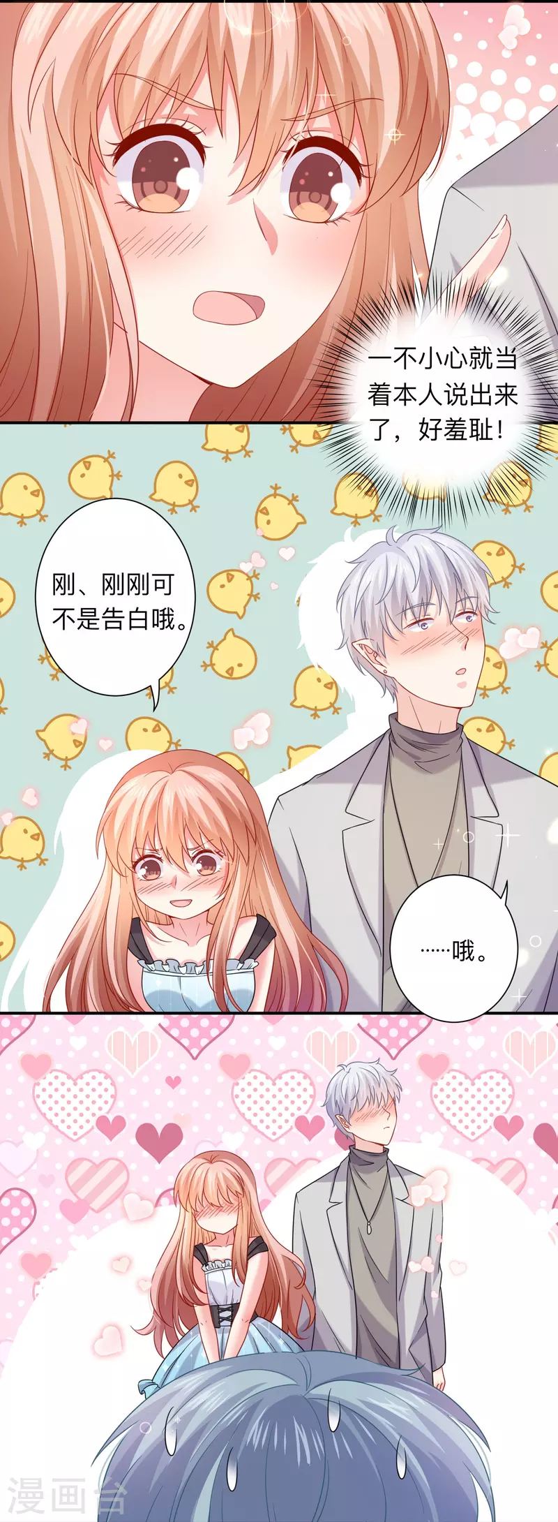 第113话 白夜的怒点！-第113话