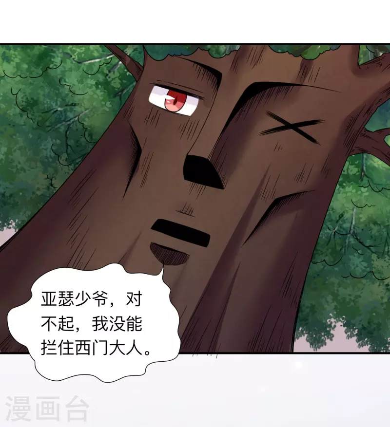 第113话 白夜的怒点！-第113话