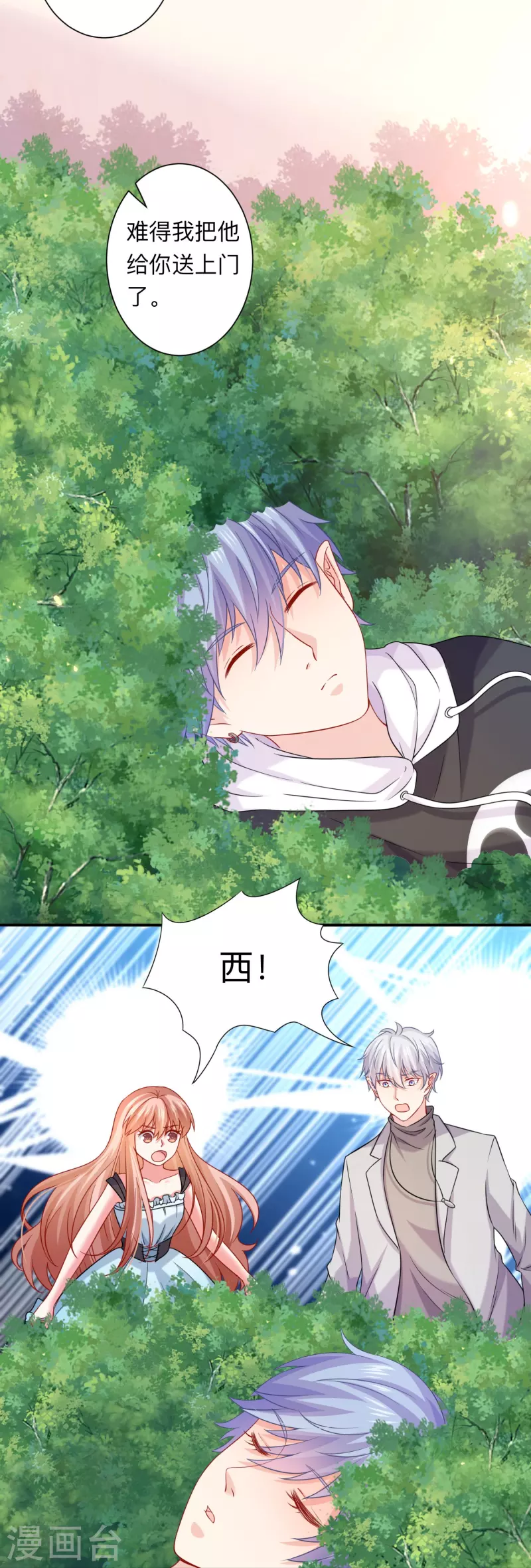 第113话 白夜的怒点！-第113话
