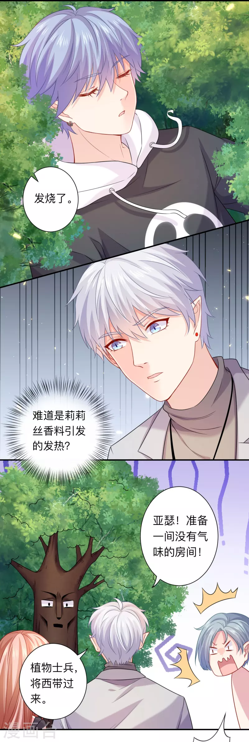 第113话 白夜的怒点！-第113话