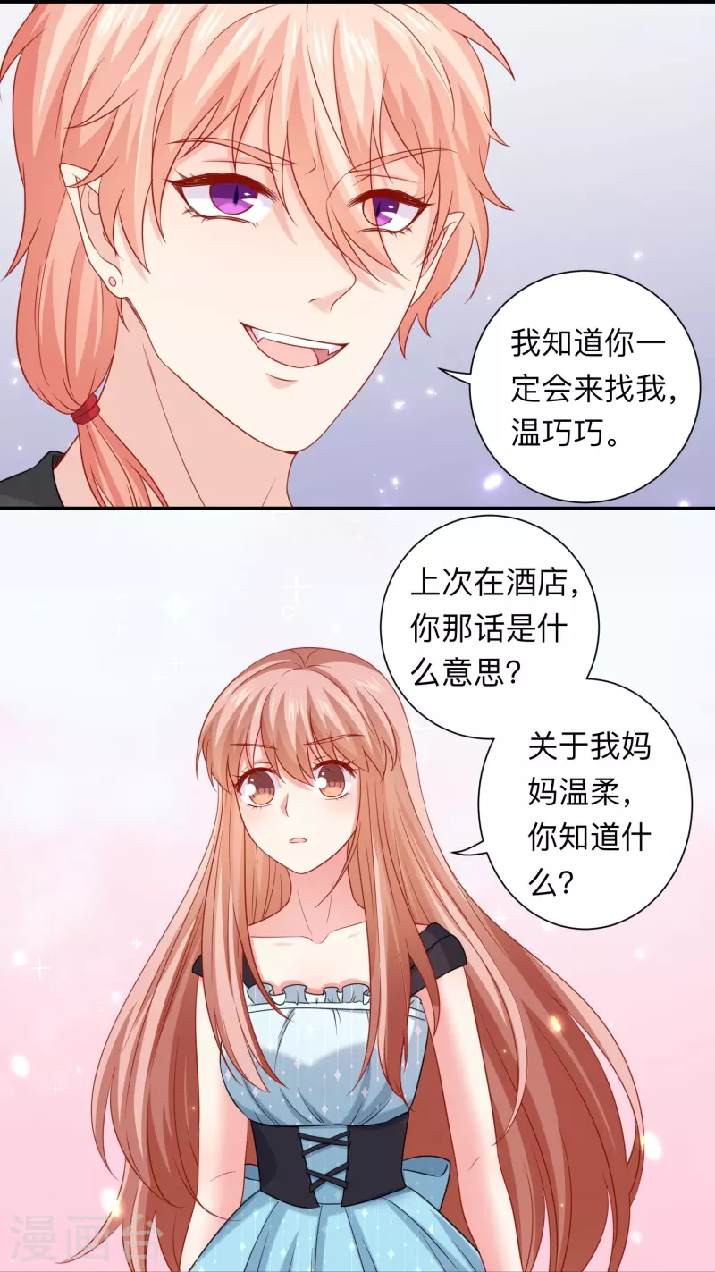 第113话 白夜的怒点！-第113话