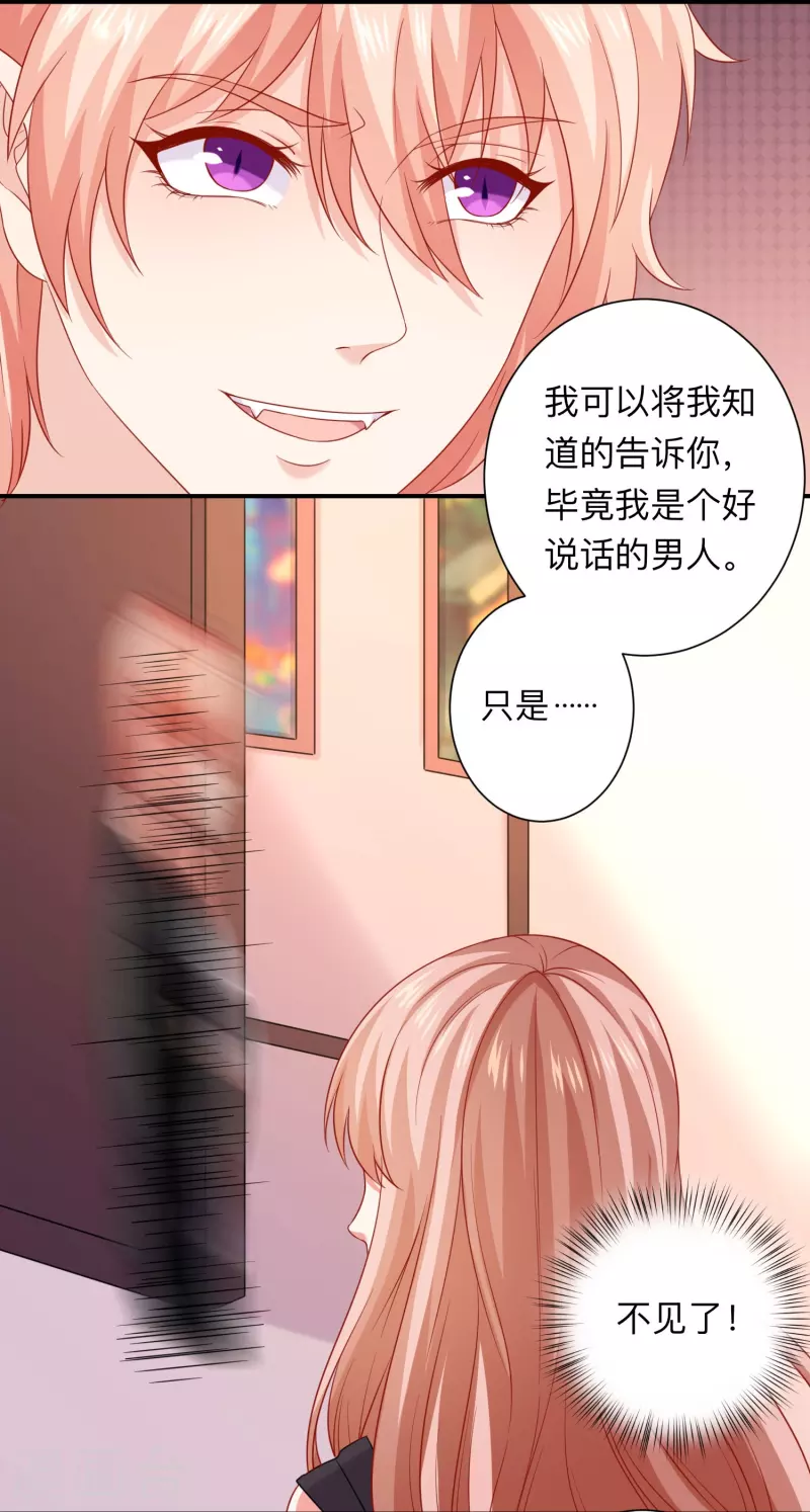 第113话 白夜的怒点！-第113话