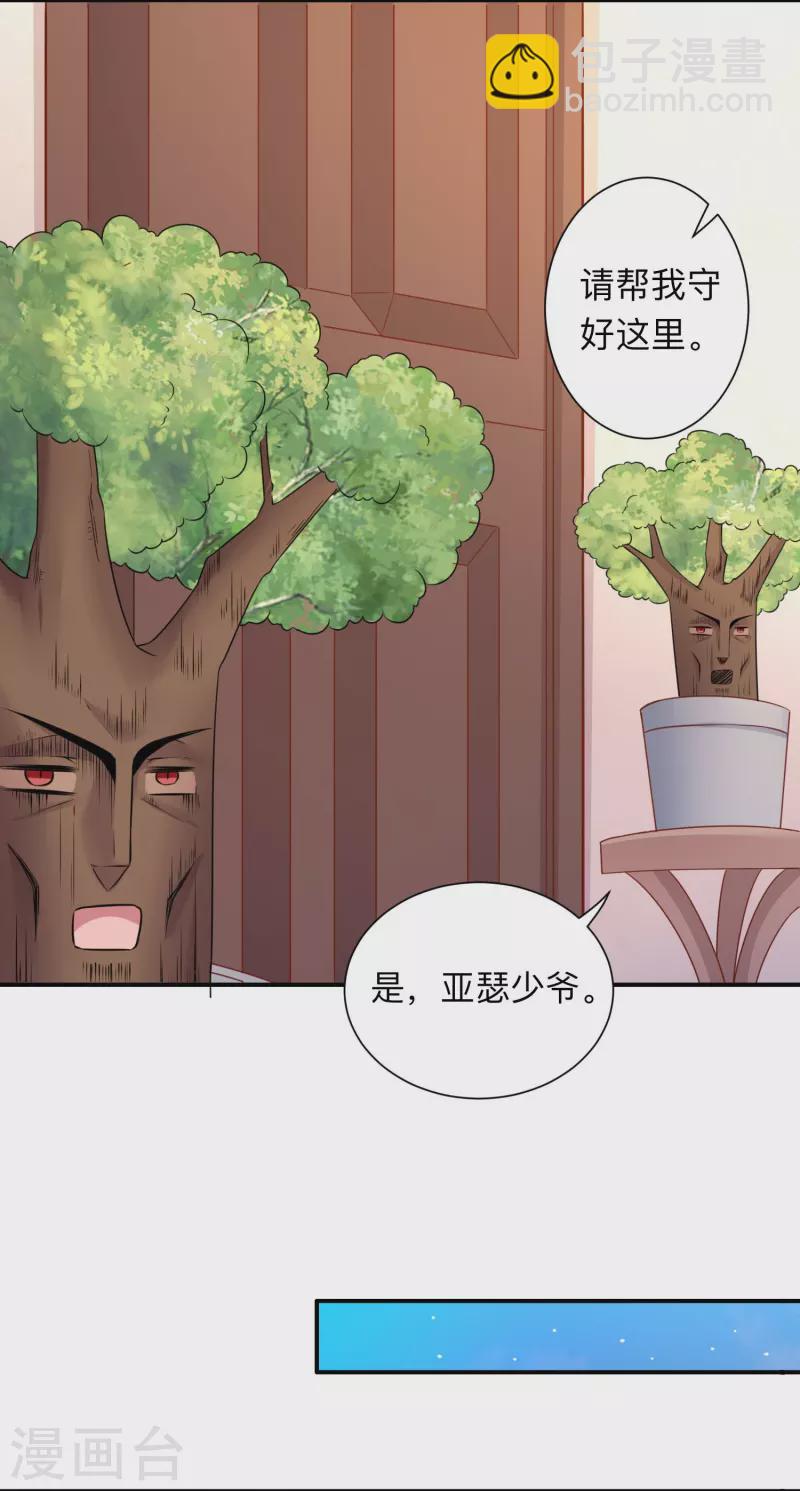 第113话 白夜的怒点！-第113话