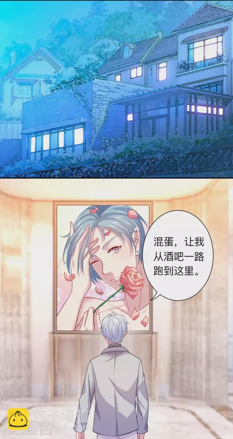 第113话 白夜的怒点！-第113话
