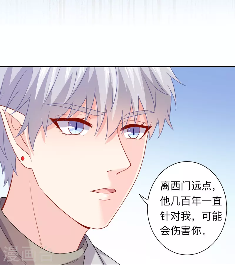 第115话 巧巧的后宫！-第115话