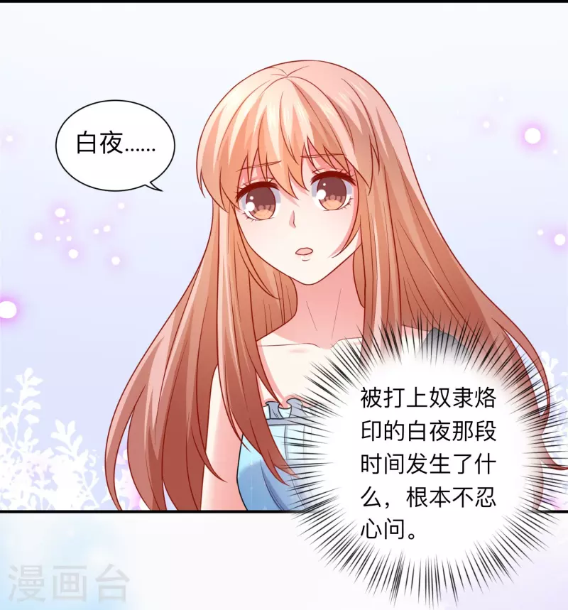 第115话 巧巧的后宫！-第115话