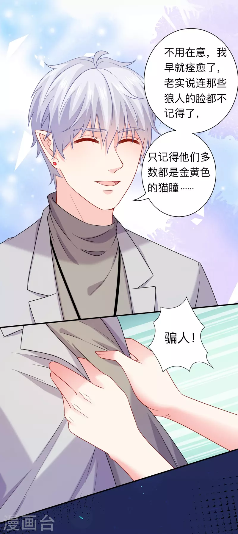 第115话 巧巧的后宫！-第115话