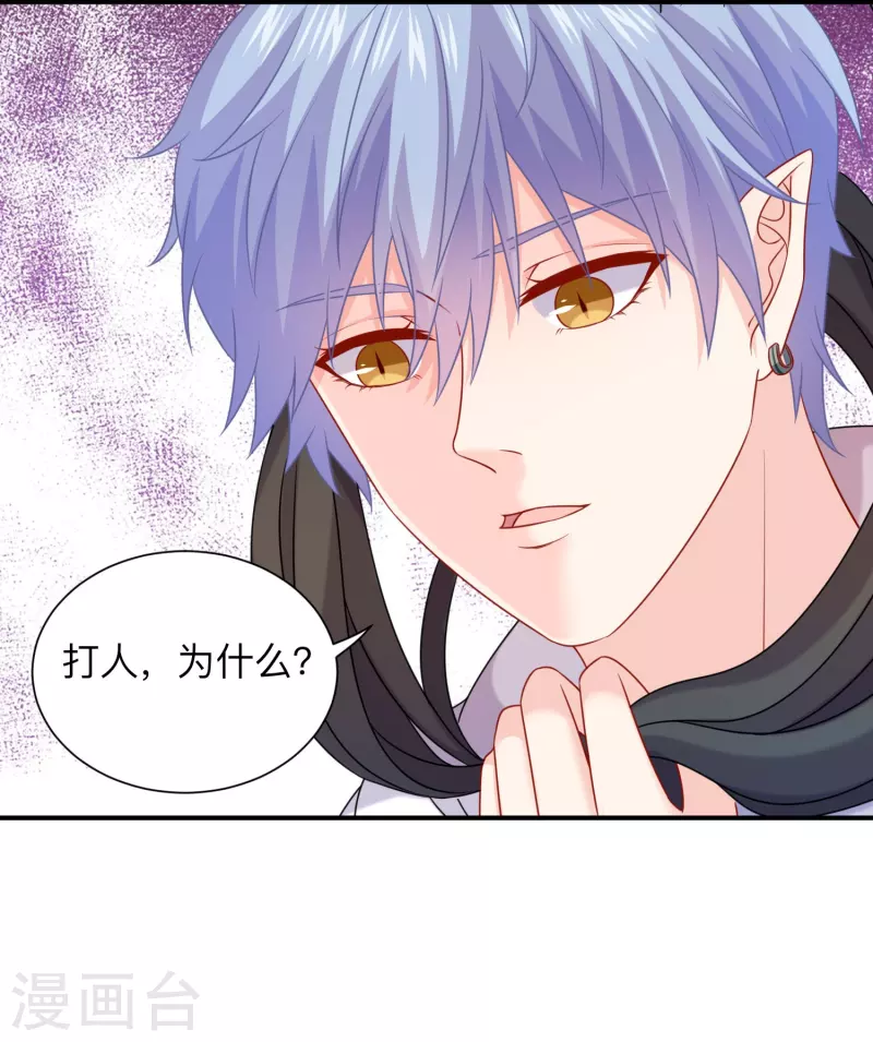 第115话 巧巧的后宫！-第115话