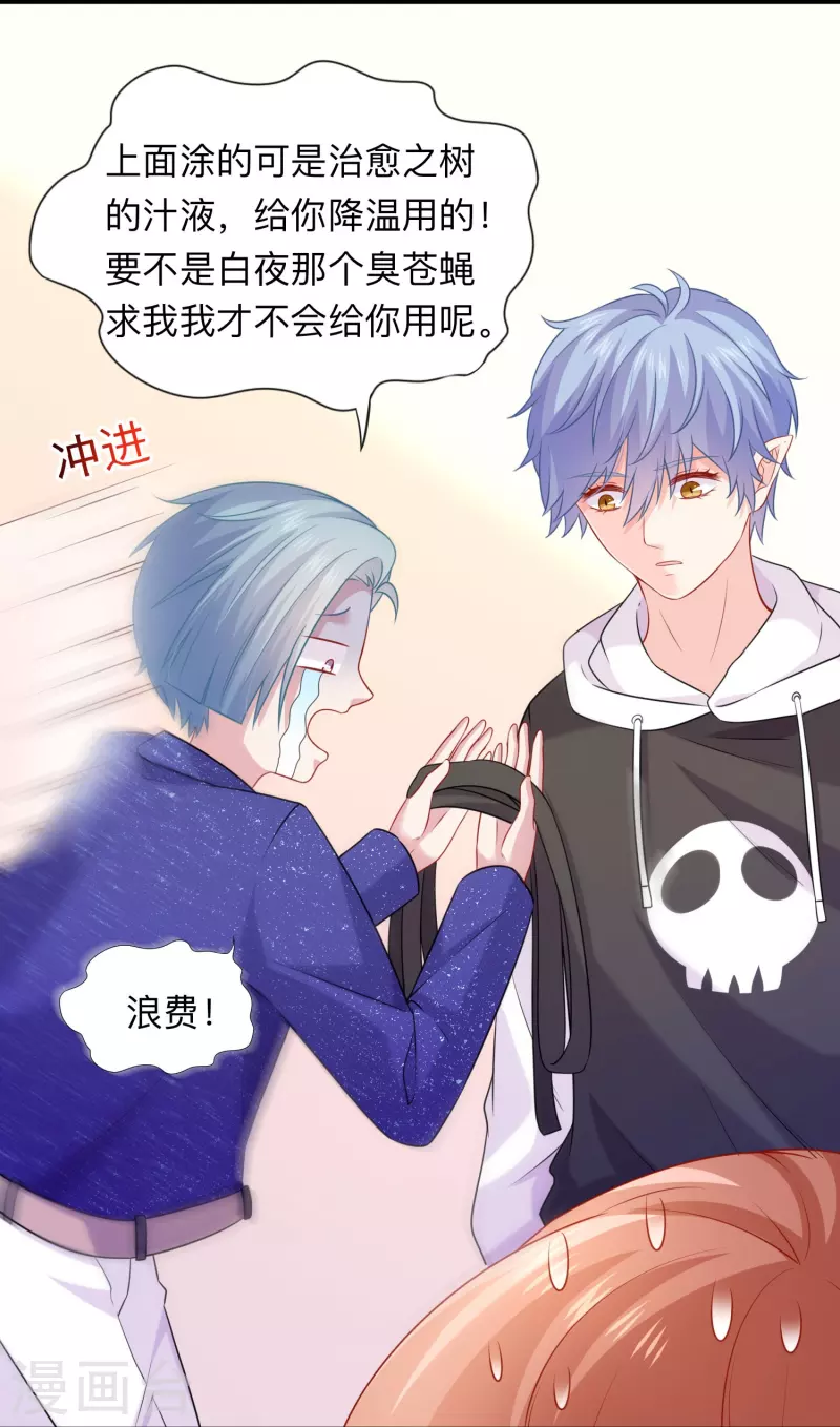 第115话 巧巧的后宫！-第115话