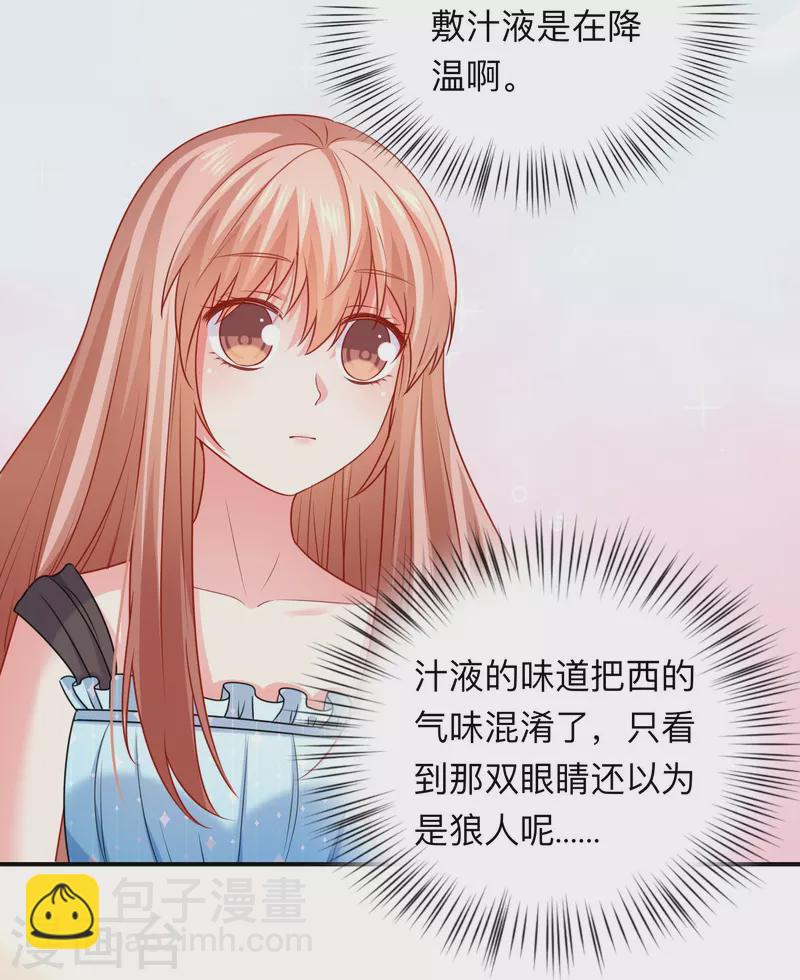 第115话 巧巧的后宫！-第115话