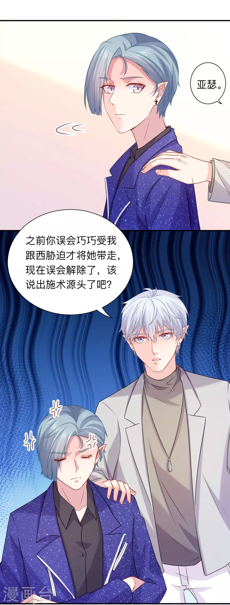 第115话 巧巧的后宫！-第115话