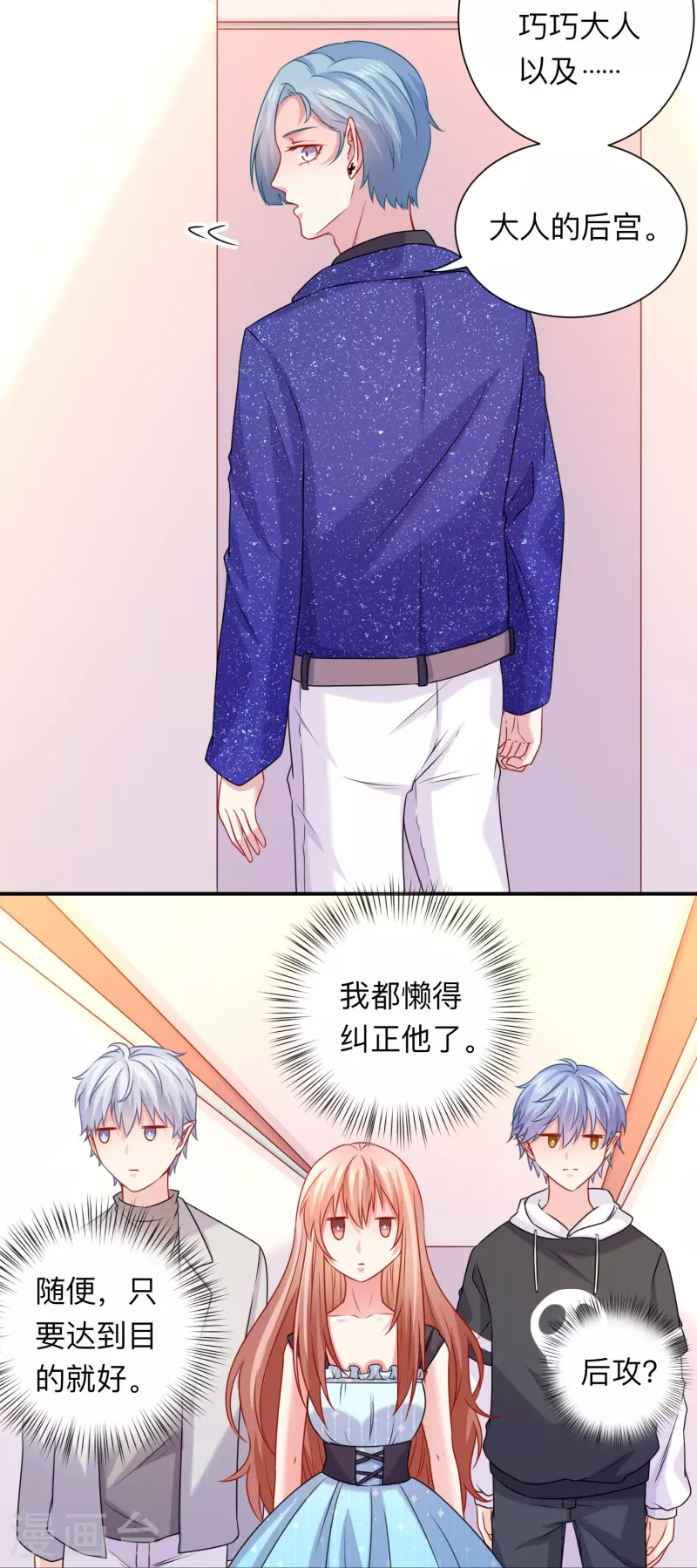 第115话 巧巧的后宫！-第115话