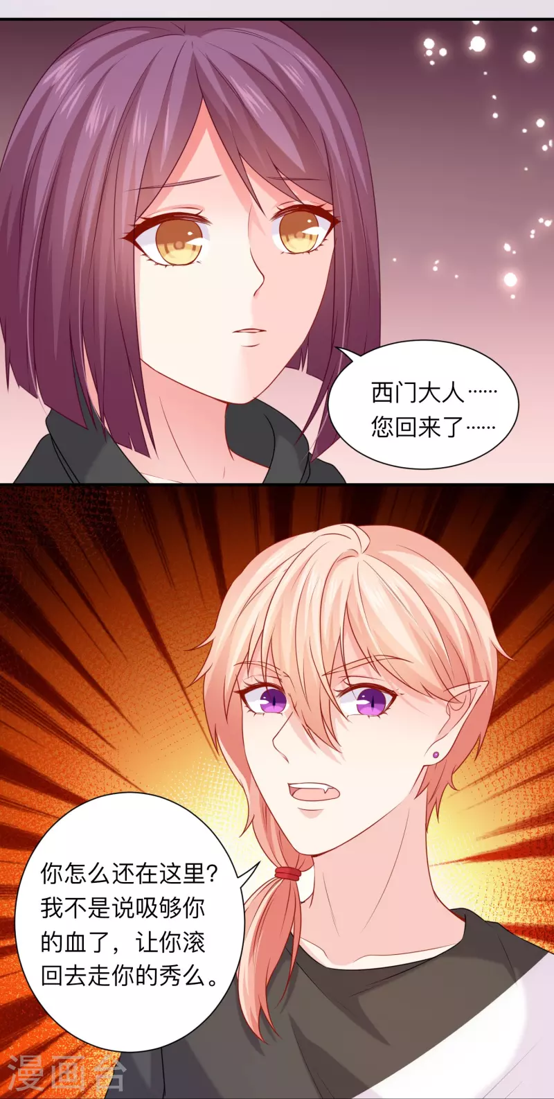 第115话 巧巧的后宫！-第115话