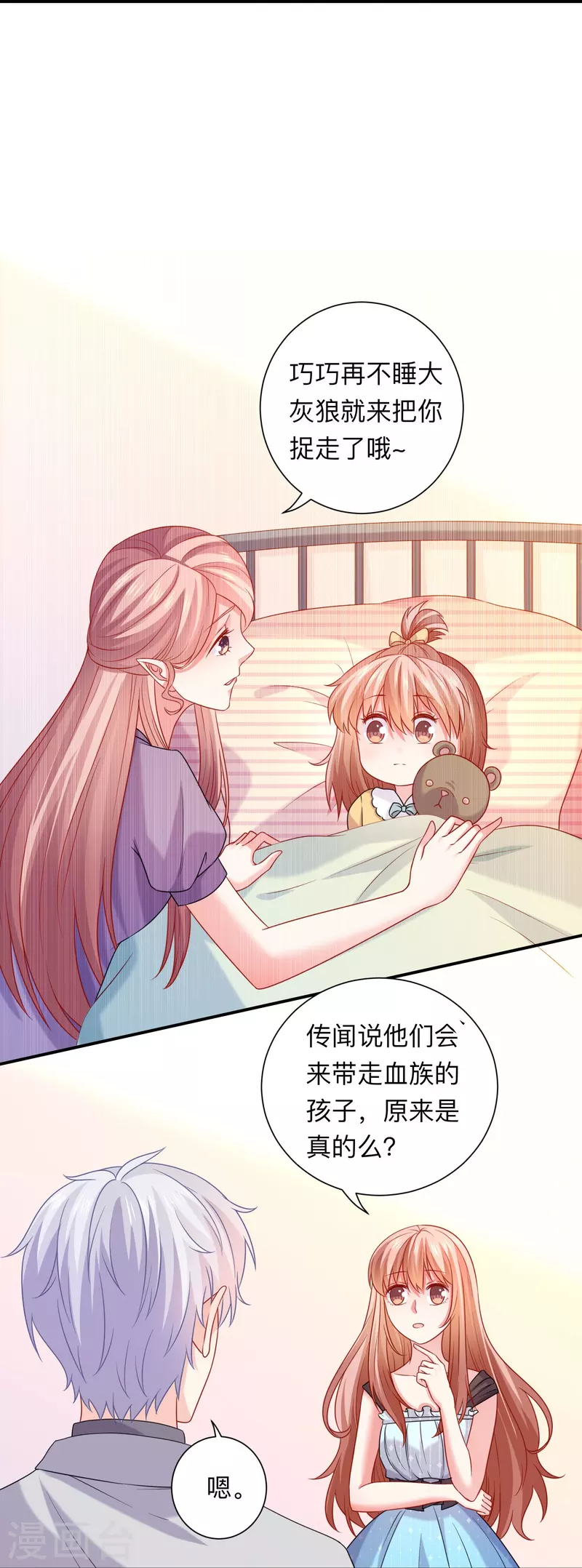 第115话 巧巧的后宫！-第115话