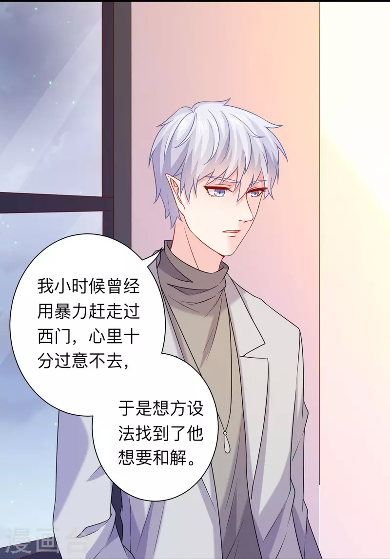 第115话 巧巧的后宫！-第115话