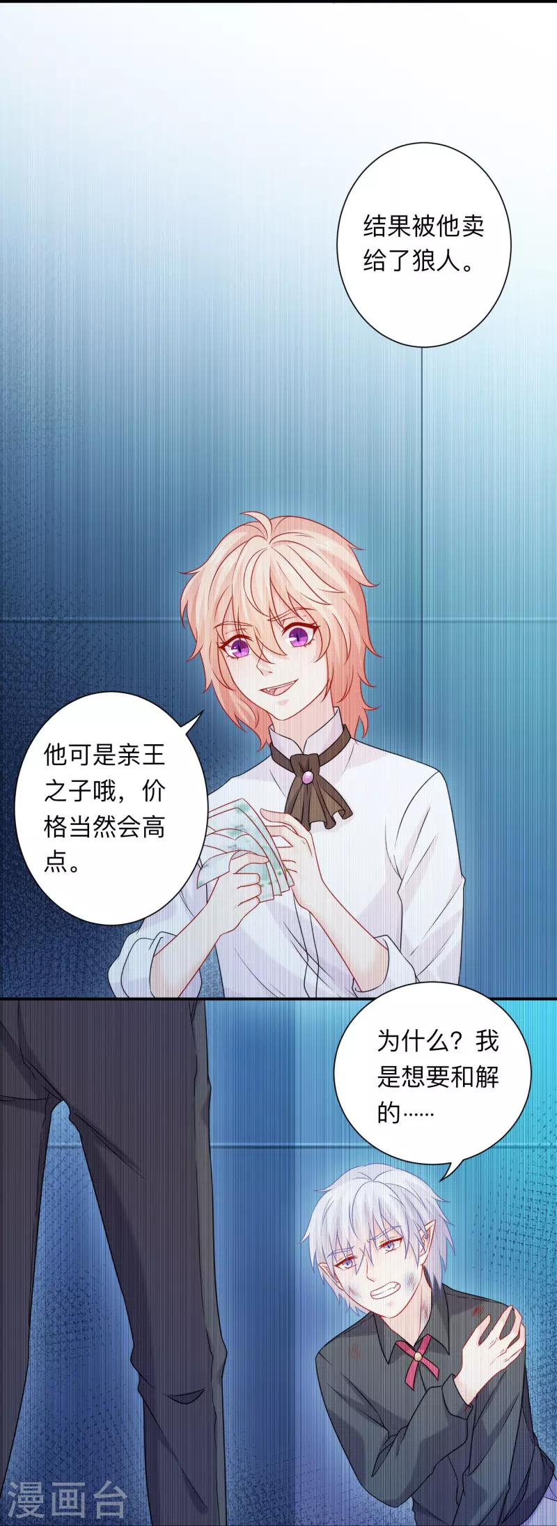 第115话 巧巧的后宫！-第115话