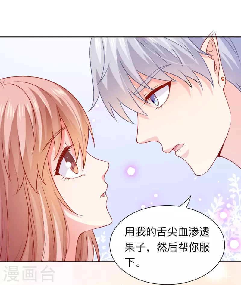 第117话 亲吻解药！-第117话