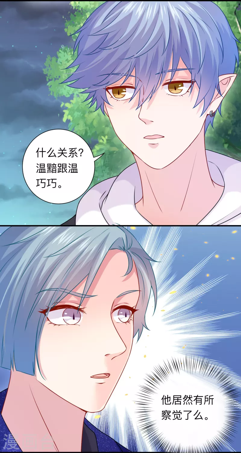 第117话 亲吻解药！-第117话