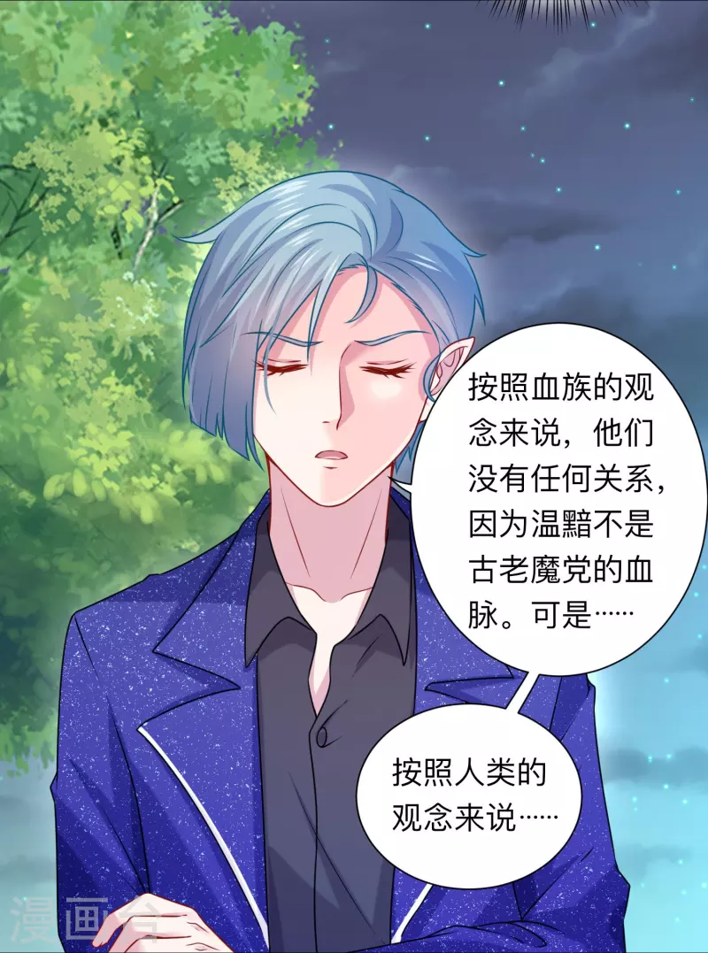 第117话 亲吻解药！-第117话