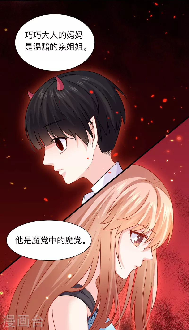 第117话 亲吻解药！-第117话