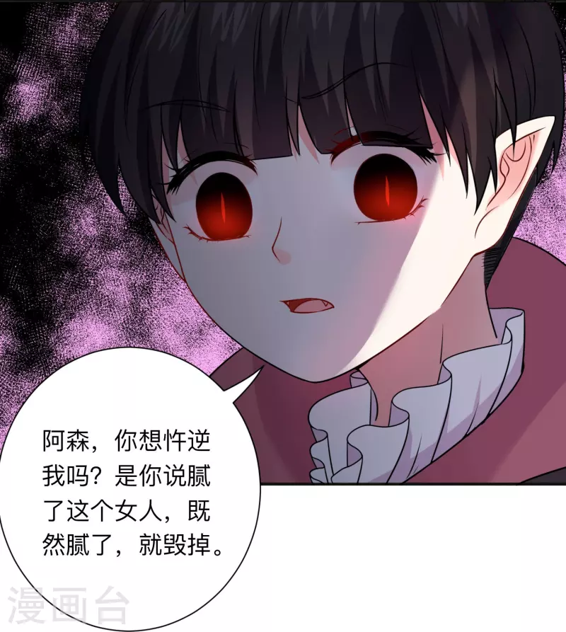 第117话 亲吻解药！-第117话