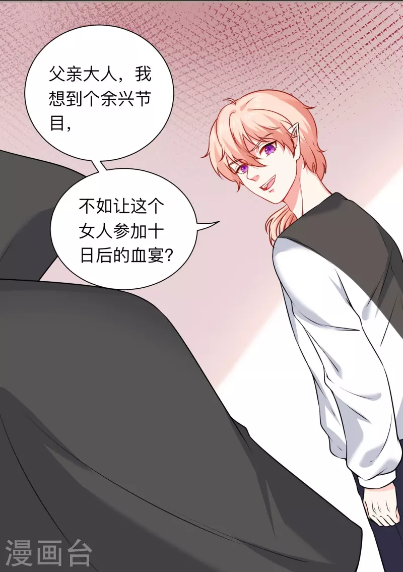 第117话 亲吻解药！-第117话