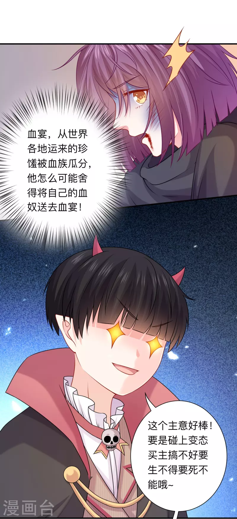 第117话 亲吻解药！-第117话