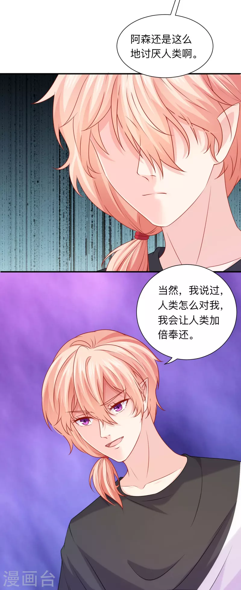 第117话 亲吻解药！-第117话
