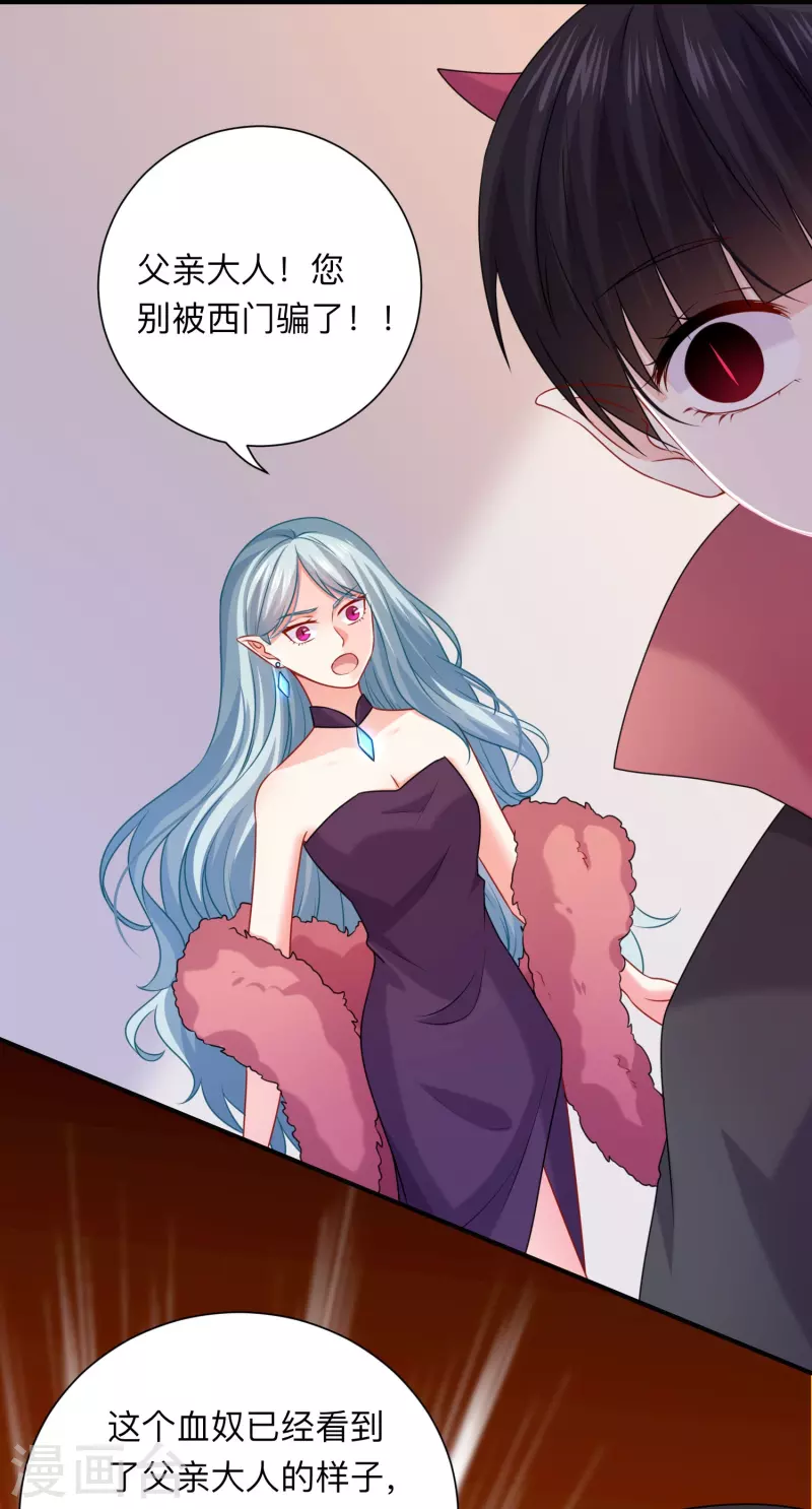 第117话 亲吻解药！-第117话