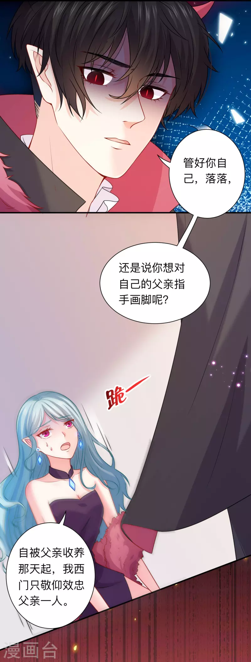 第117话 亲吻解药！-第117话