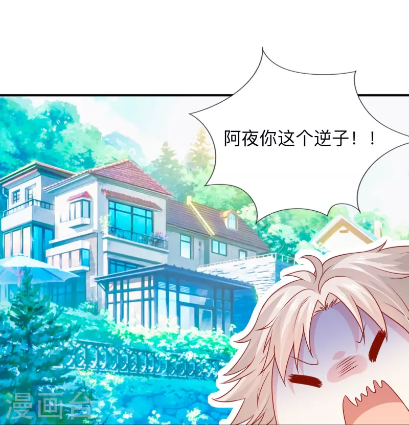 第117话 亲吻解药！-第117话