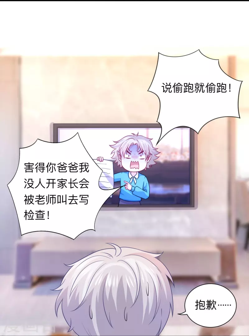 第117话 亲吻解药！-第117话