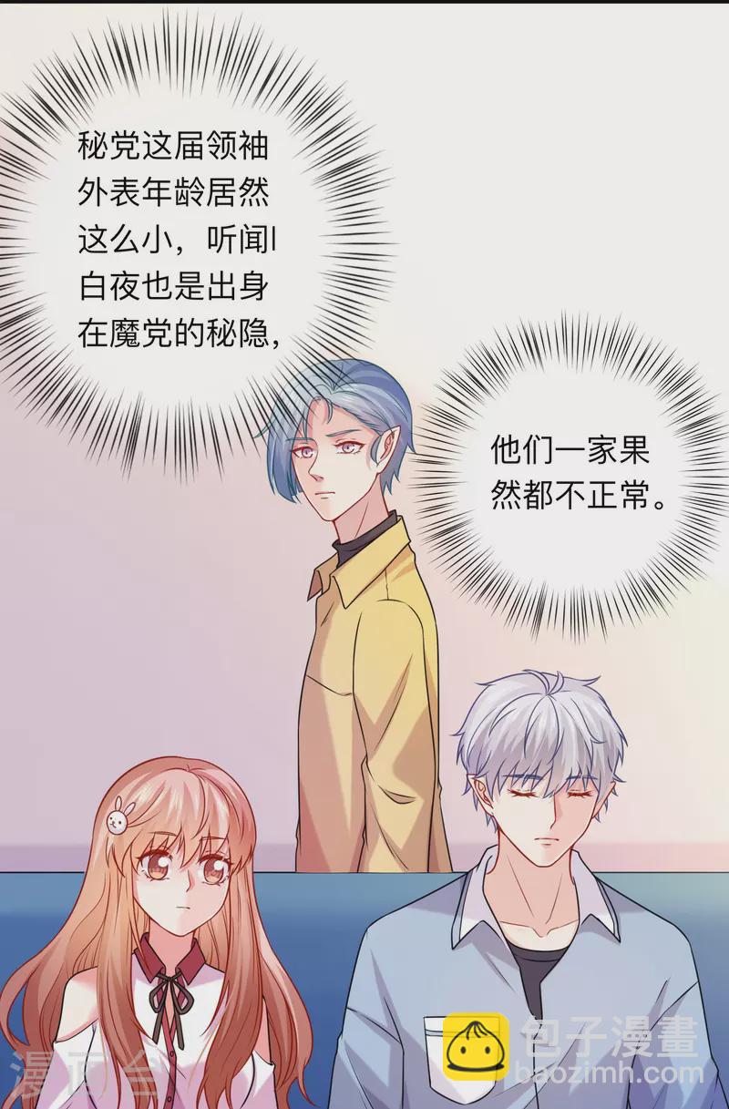 第117话 亲吻解药！-第117话