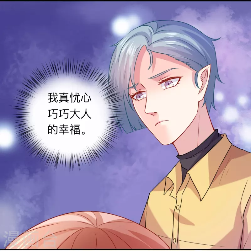 第117话 亲吻解药！-第117话