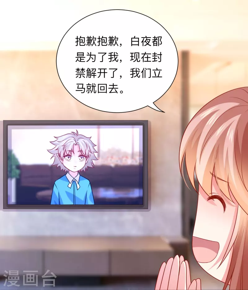 第117话 亲吻解药！-第117话