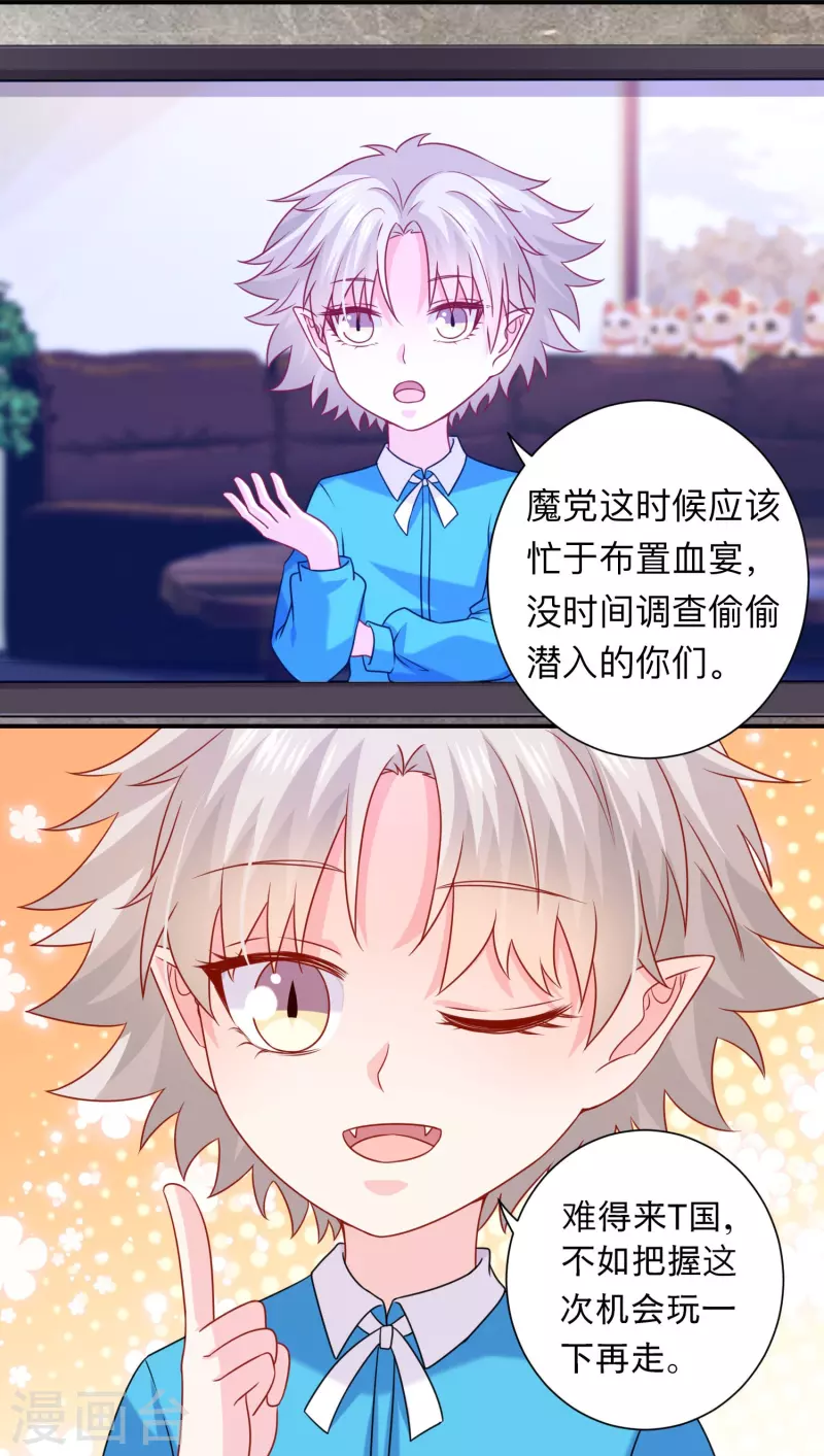 第117话 亲吻解药！-第117话