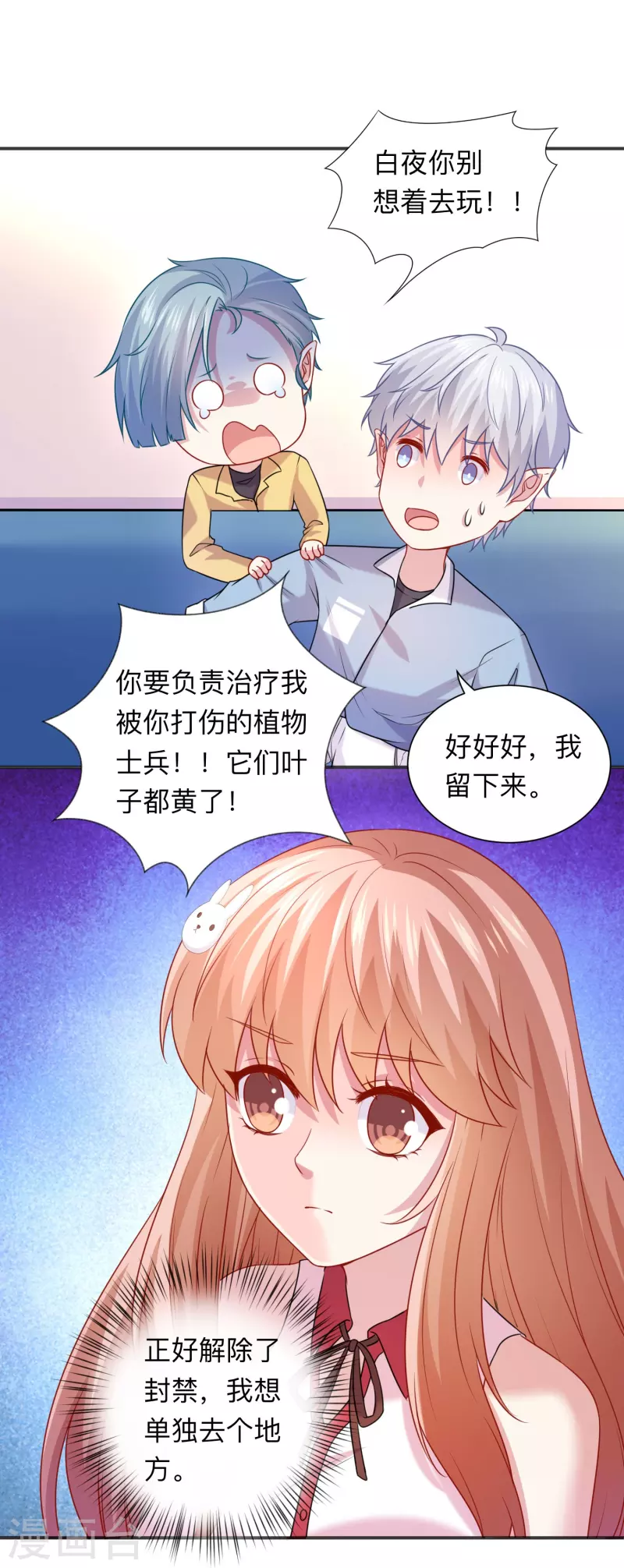 第117话 亲吻解药！-第117话
